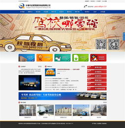 网站建设与制作 长春地区企业发展的重要数字基石