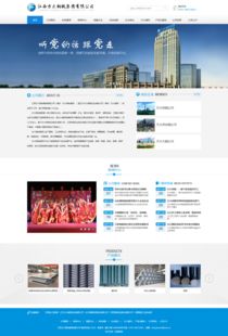 网络时代下的网站建设 从基础搭建到价值创造