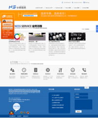 高效的DedeCms网站建设 打造卓越网络科技网站模板
