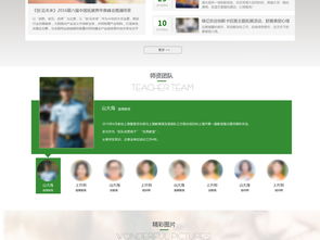 企业网站建设利器 大气团建培训类高清PSD模板推荐